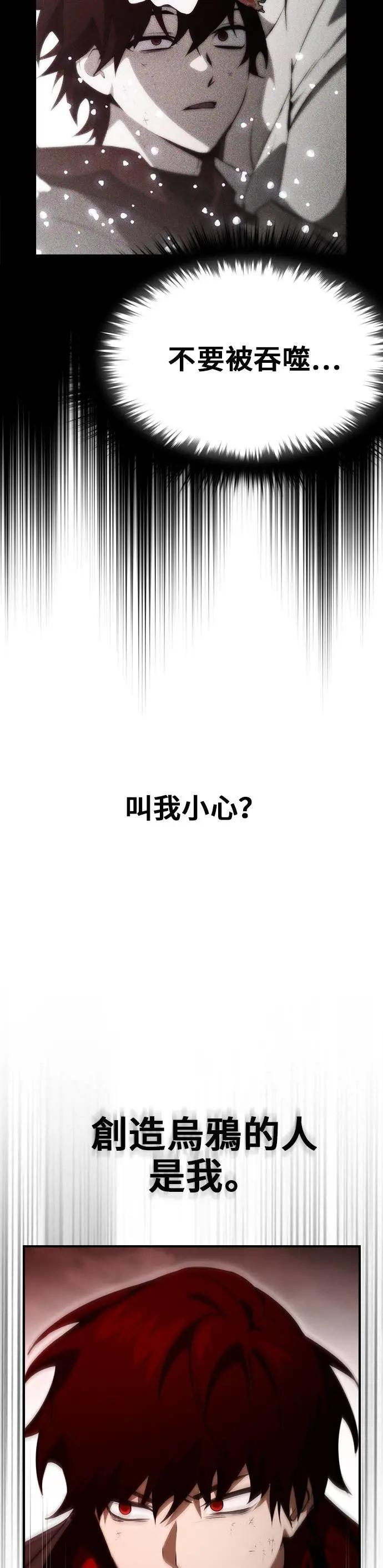 第59话 第7页
