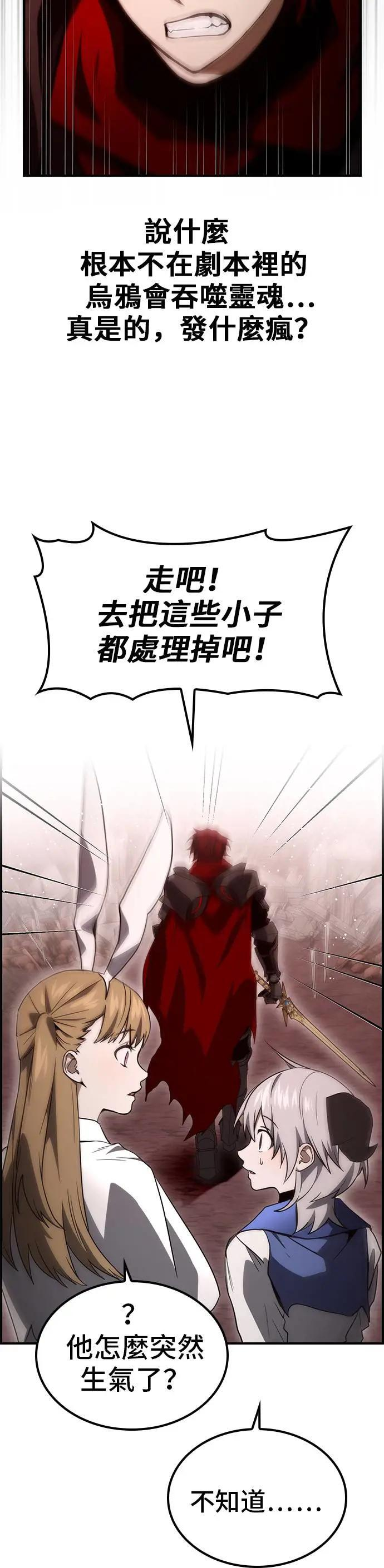 第59话 第8页