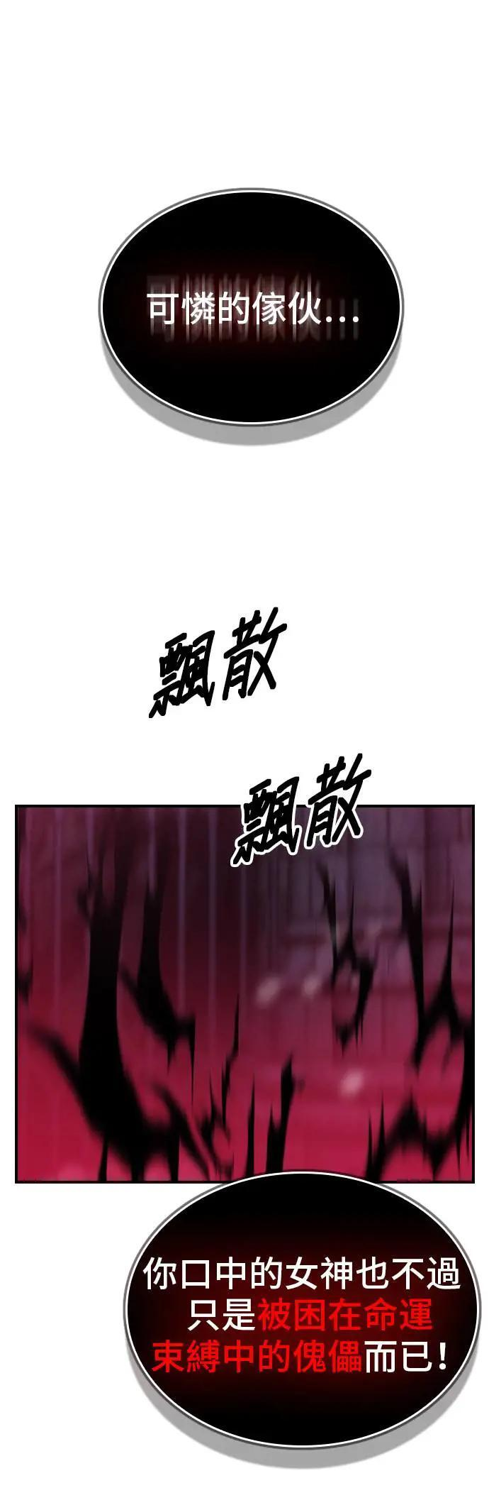 第59话 第25页