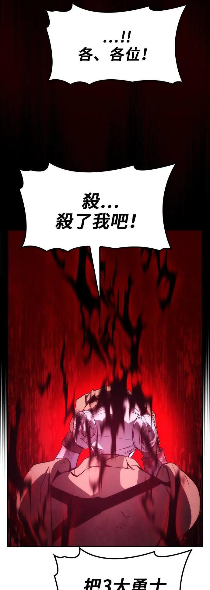 第59话 第31页