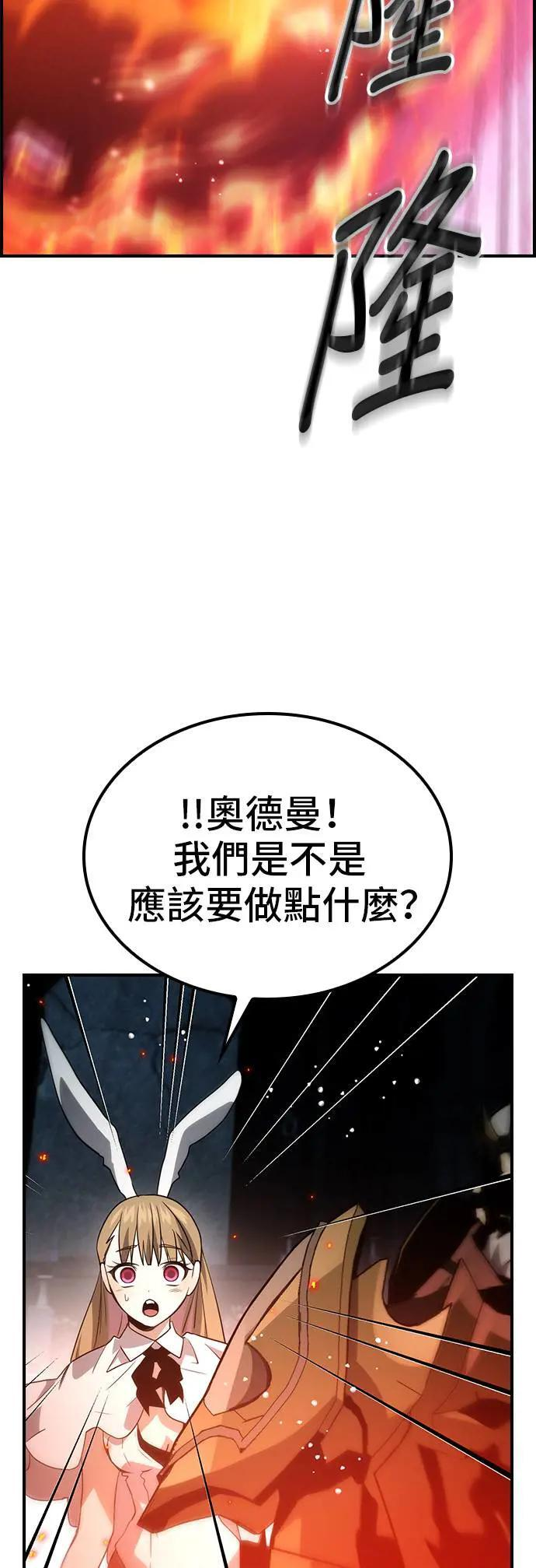 第59话 第48页