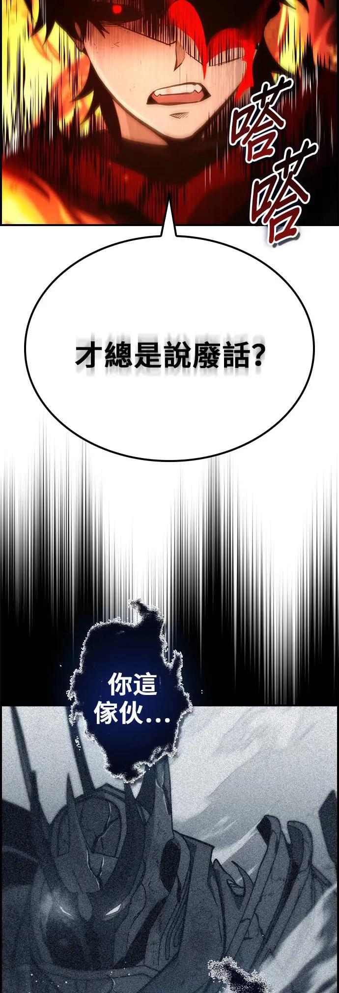 第59话 第51页