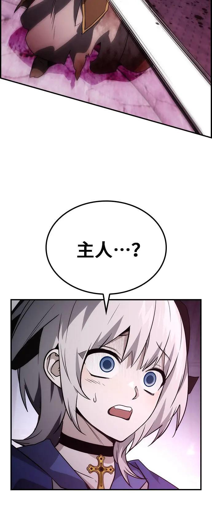 第59话 第58页