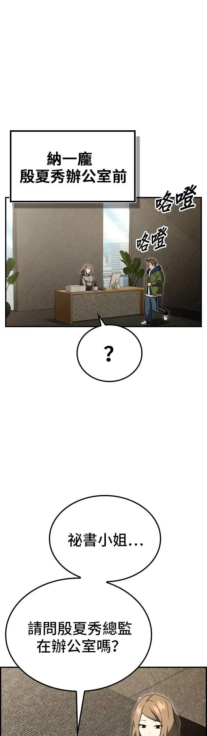 第59话 第65页