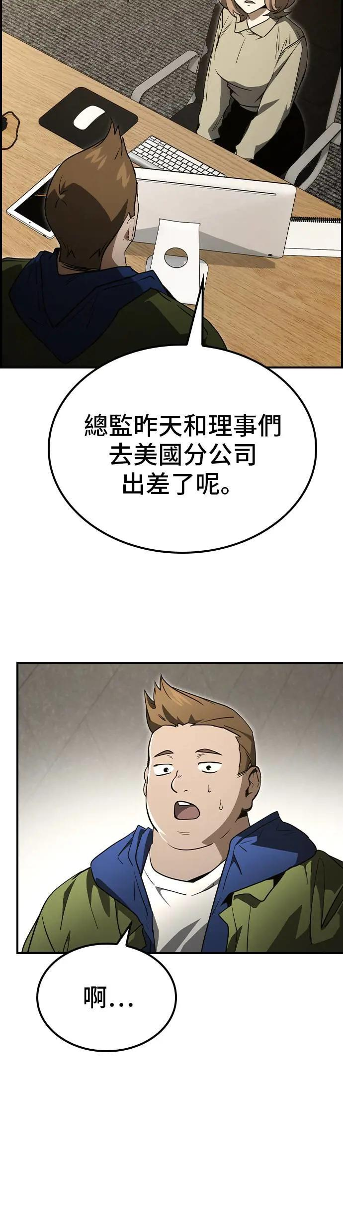 第59话 第66页