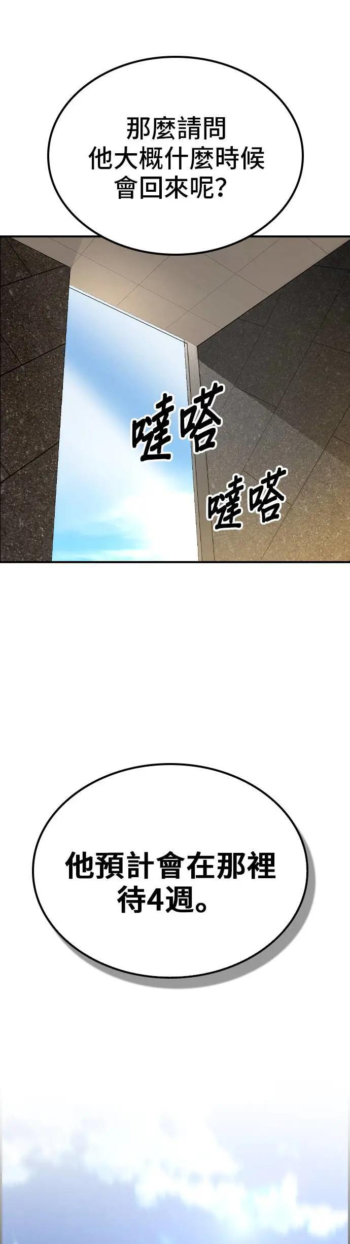 第60话 第3页