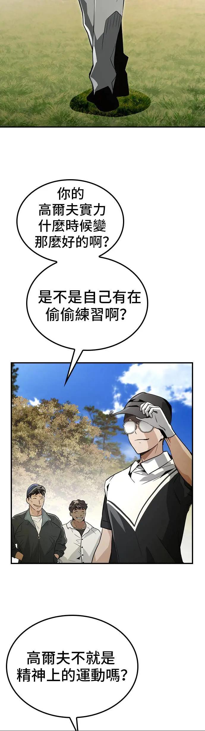 第60话 第5页