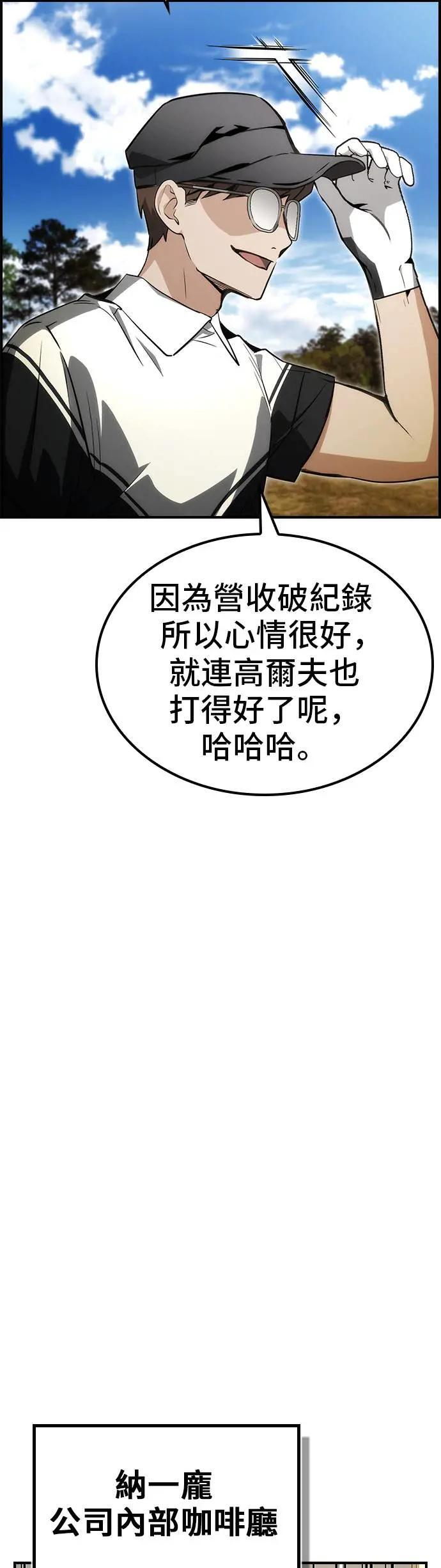 第60话 第6页