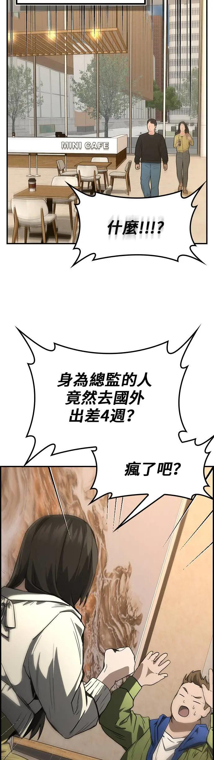 第60话 第7页