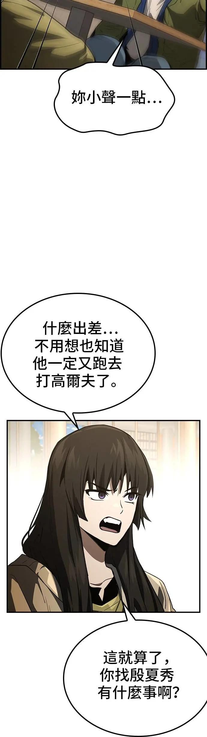 第60话 第8页