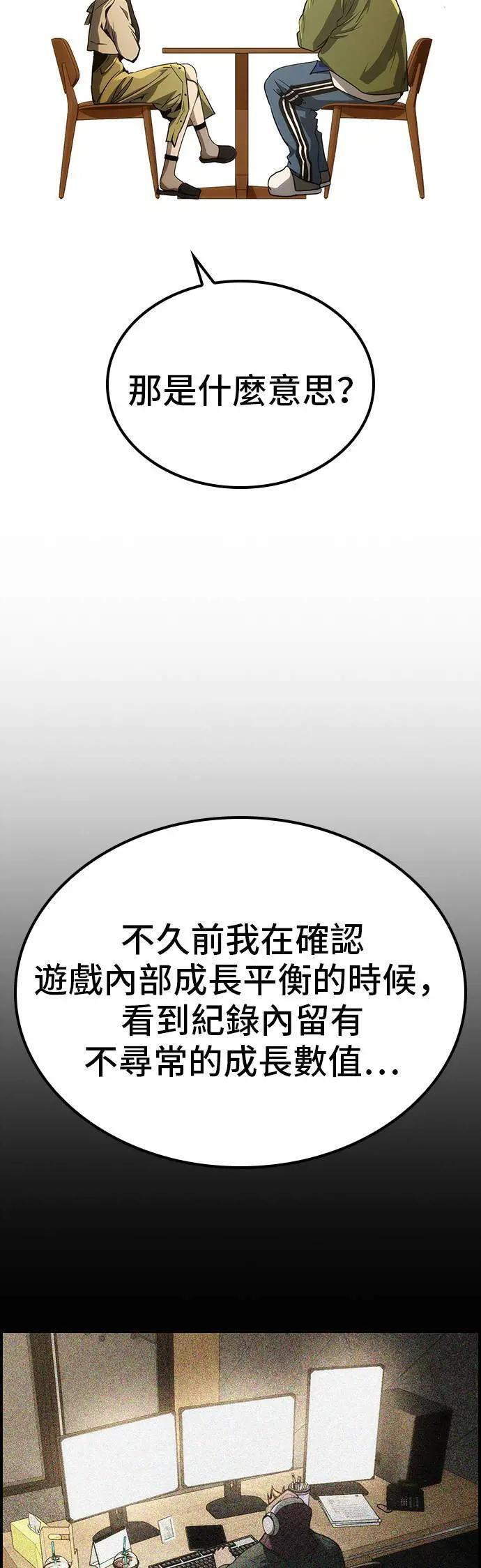 第60话 第10页