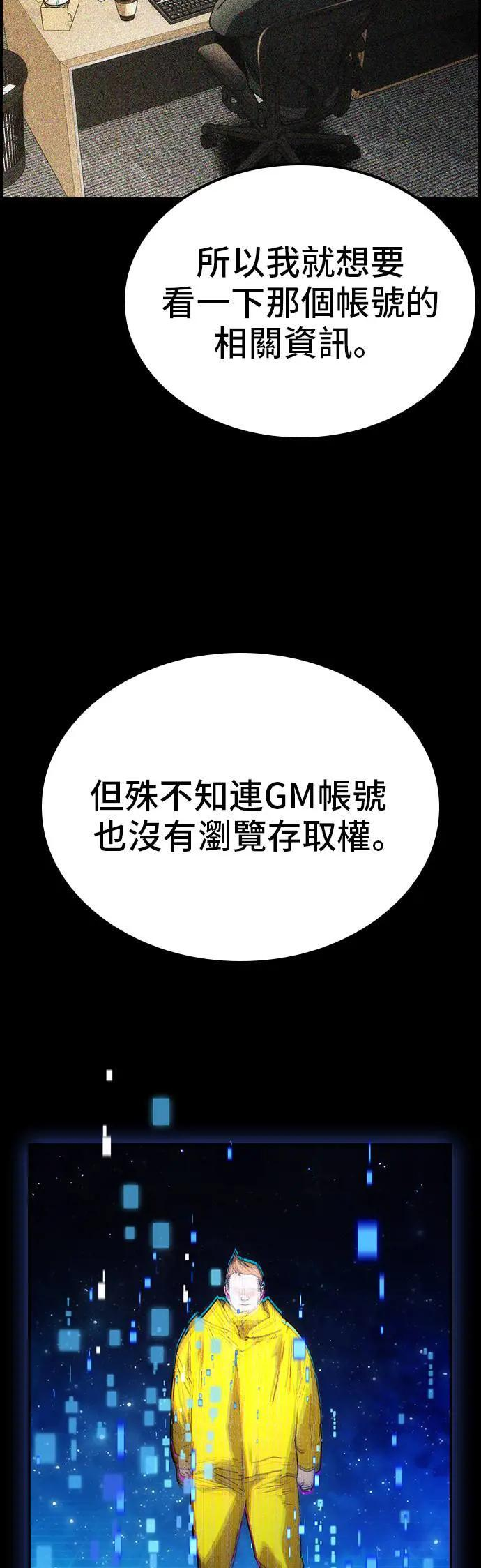 第60话 第11页