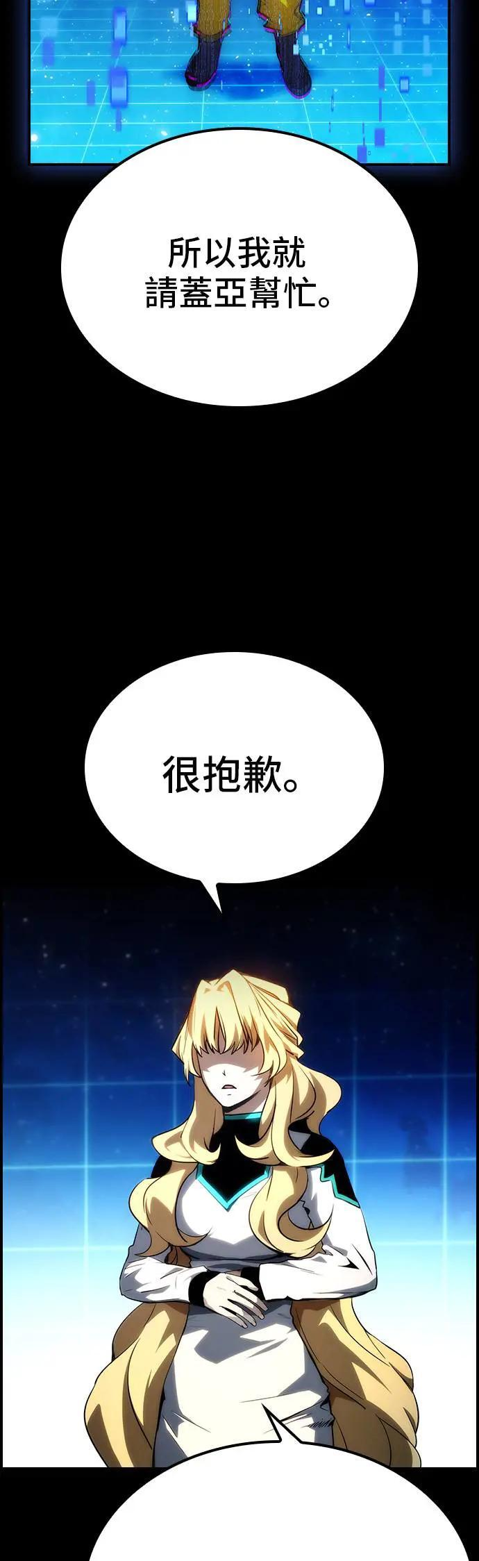 第60话 第12页