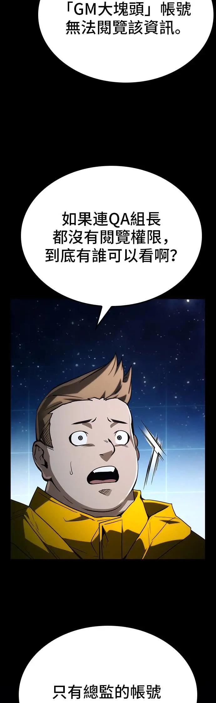 第60话 第13页