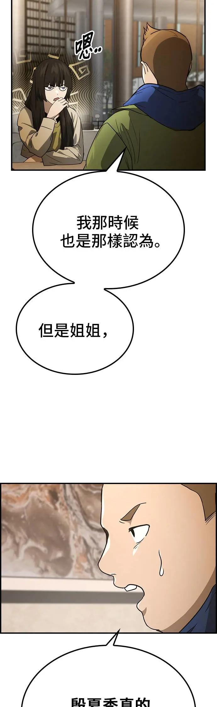 第60话 第15页