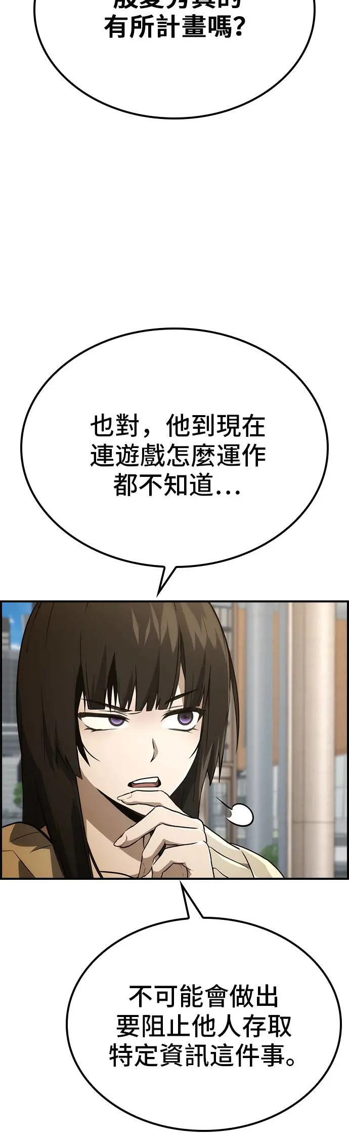 第60话 第16页