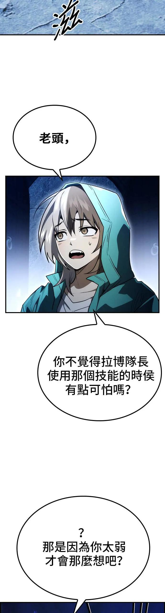 第60话 第19页