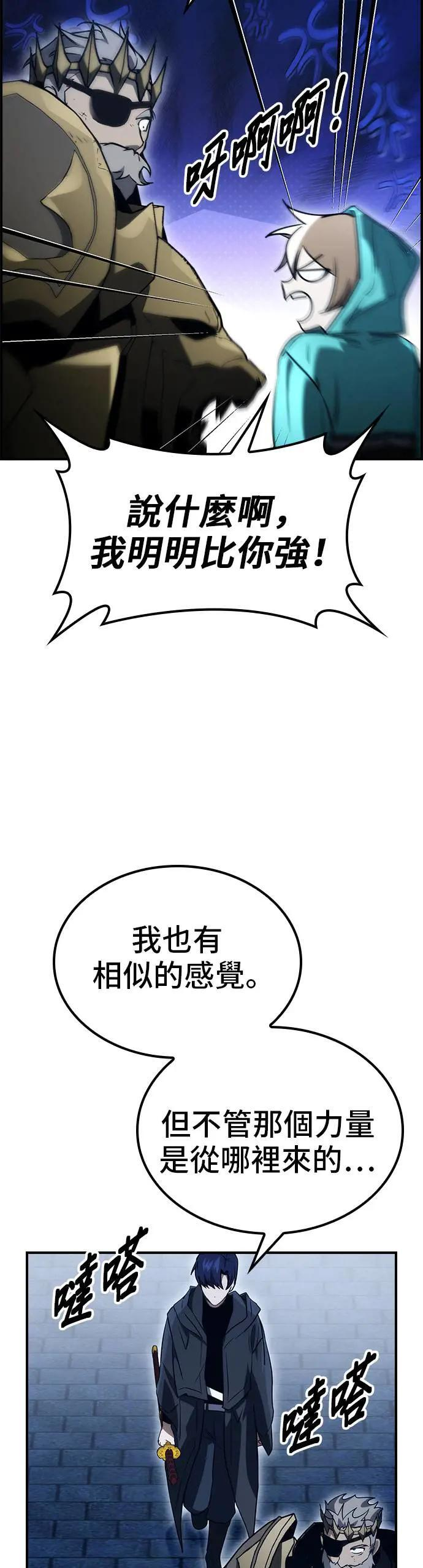第60话 第20页