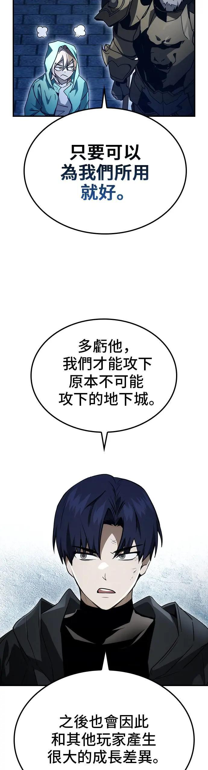 第60话 第21页