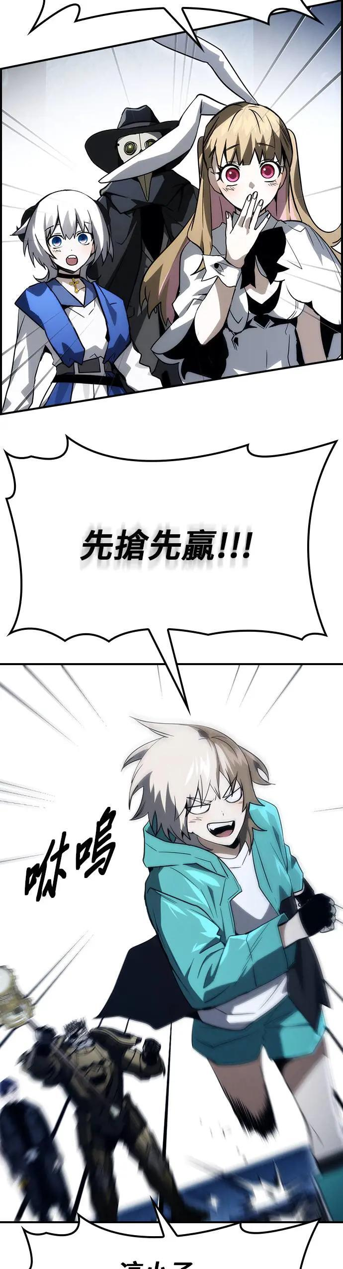 第60话 第23页