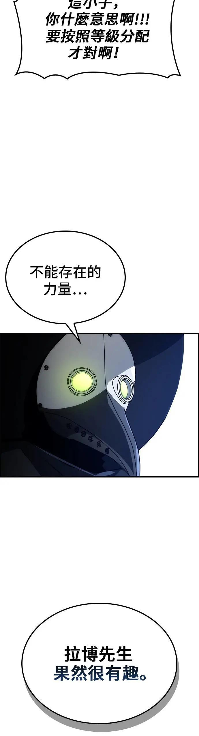 第60话 第24页