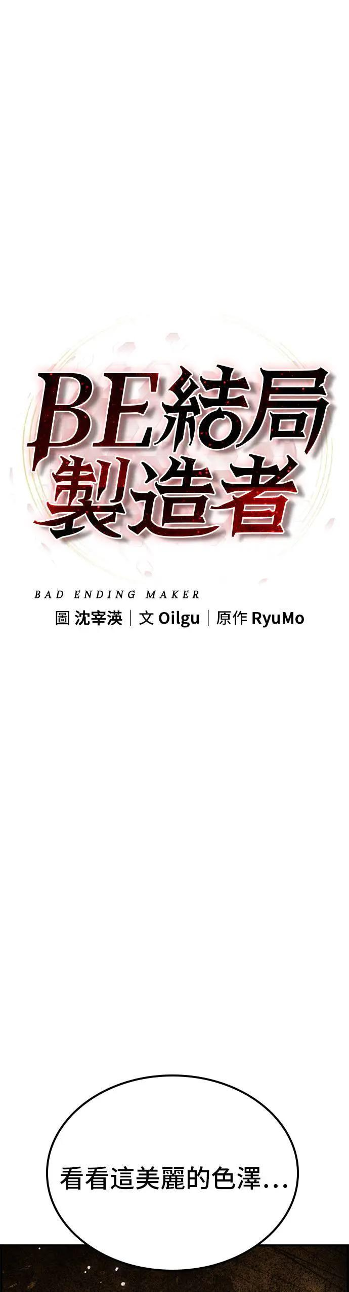 第60话 第25页