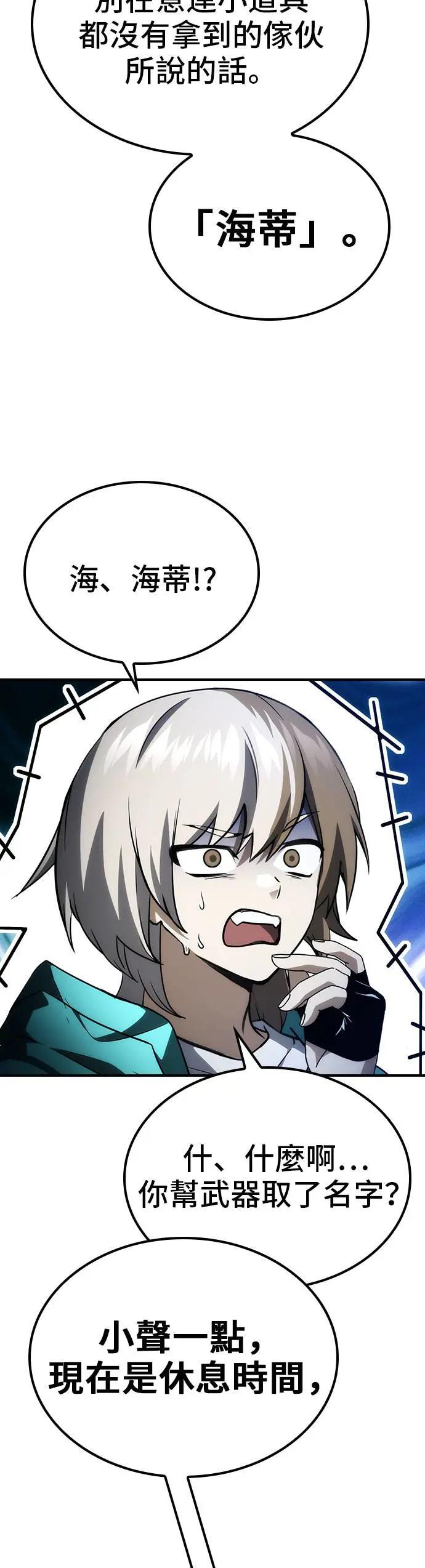 第60话 第28页