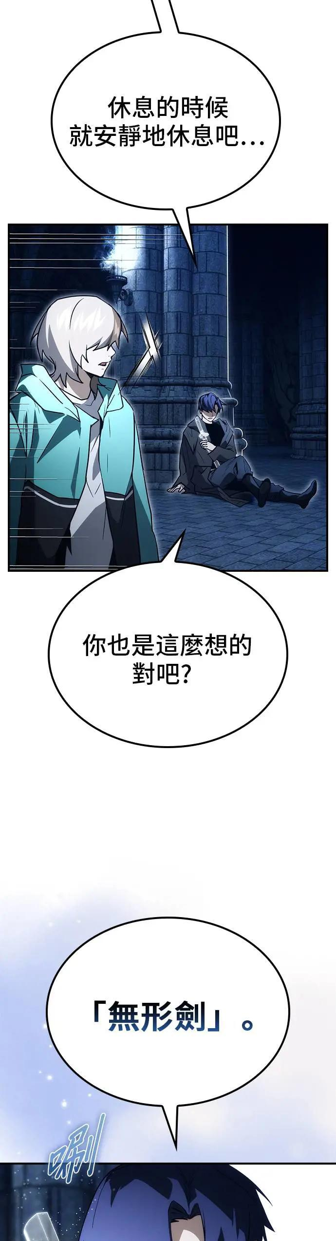 第60话 第29页