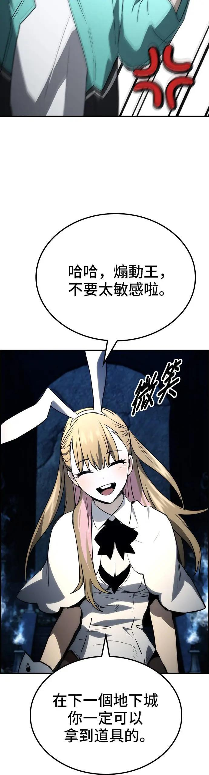第60话 第32页