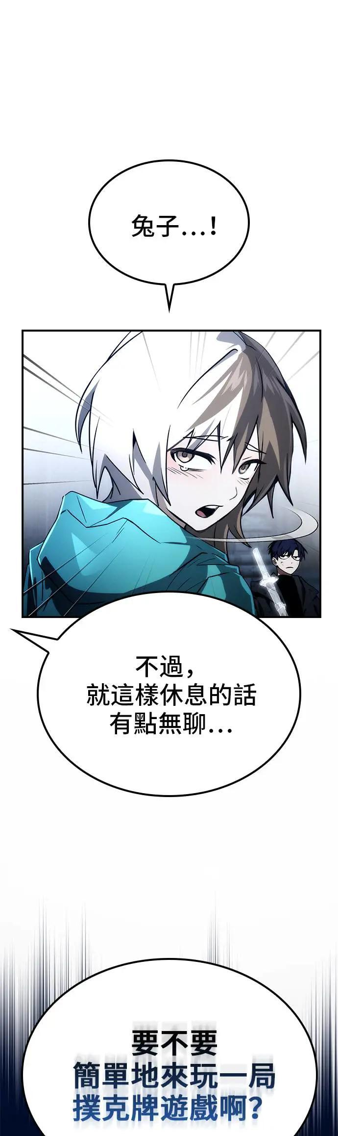第60话 第33页