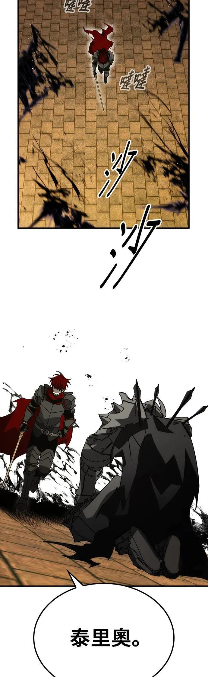 第61话 第13页