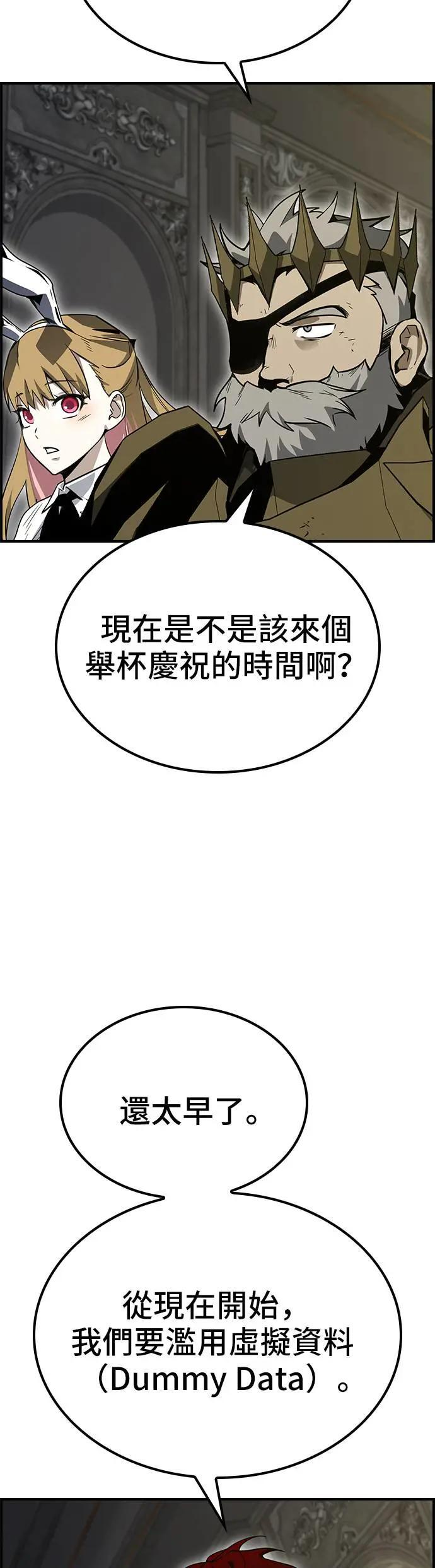 第61话 第18页