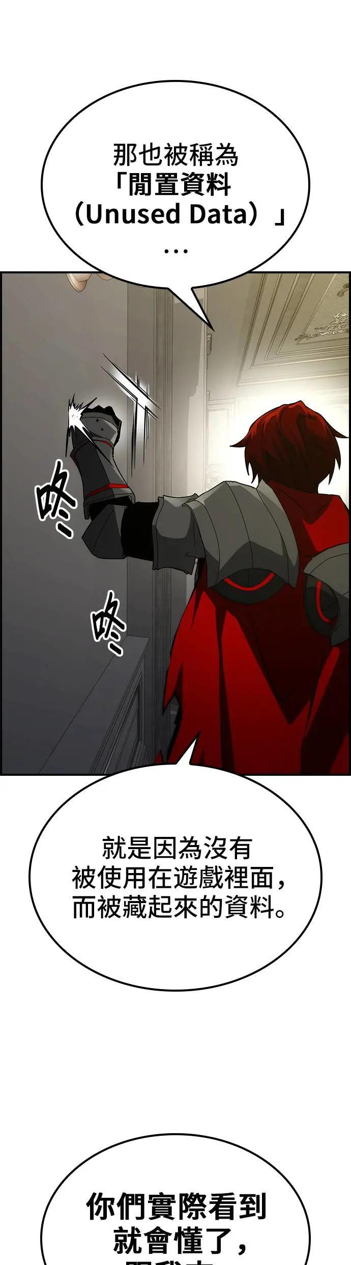 第61话 第20页