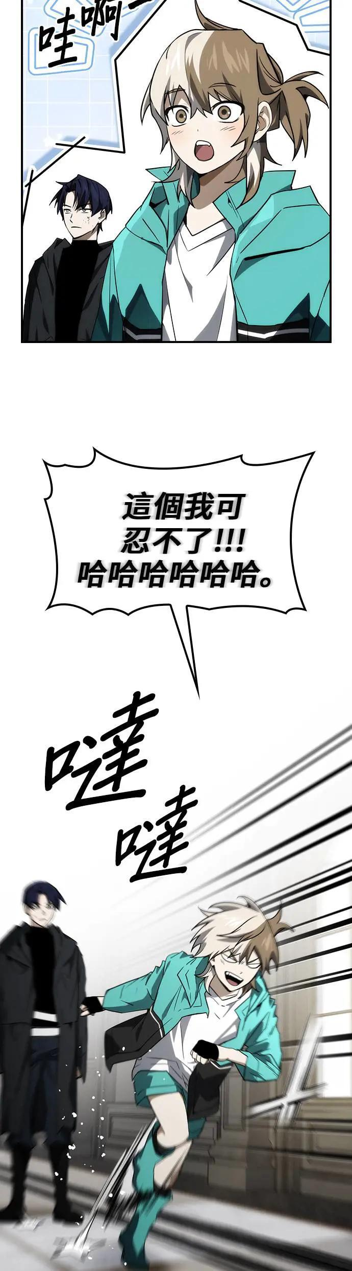 第61话 第23页