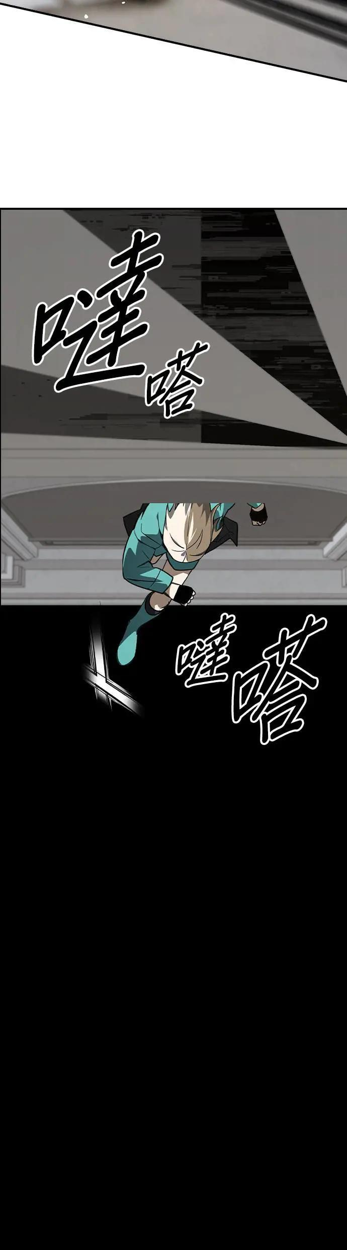 第61话 第24页