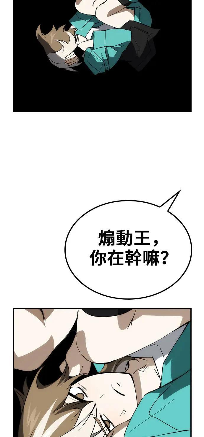 第61话 第28页
