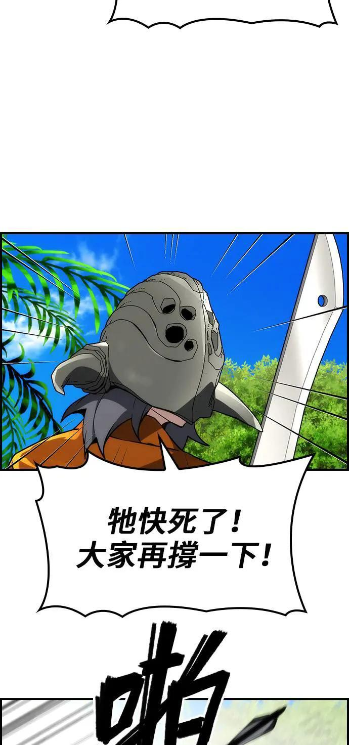 第61话 第36页