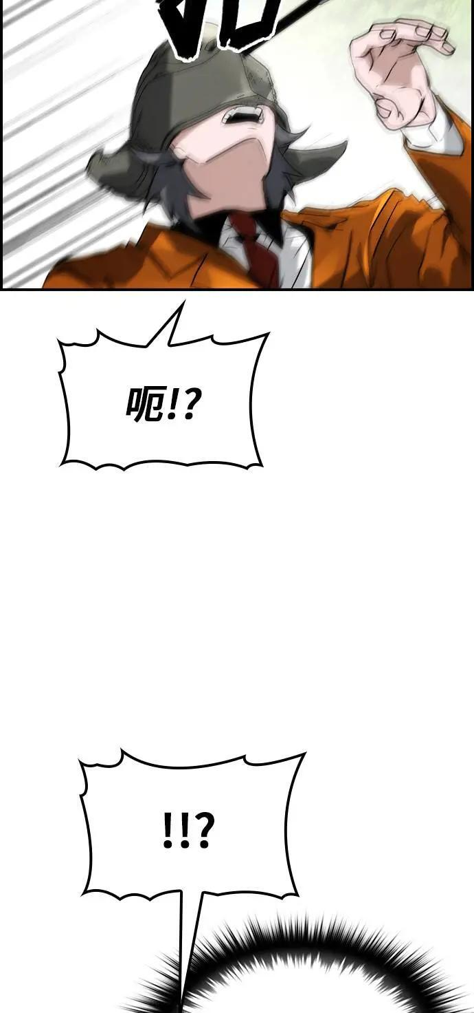 第61话 第37页