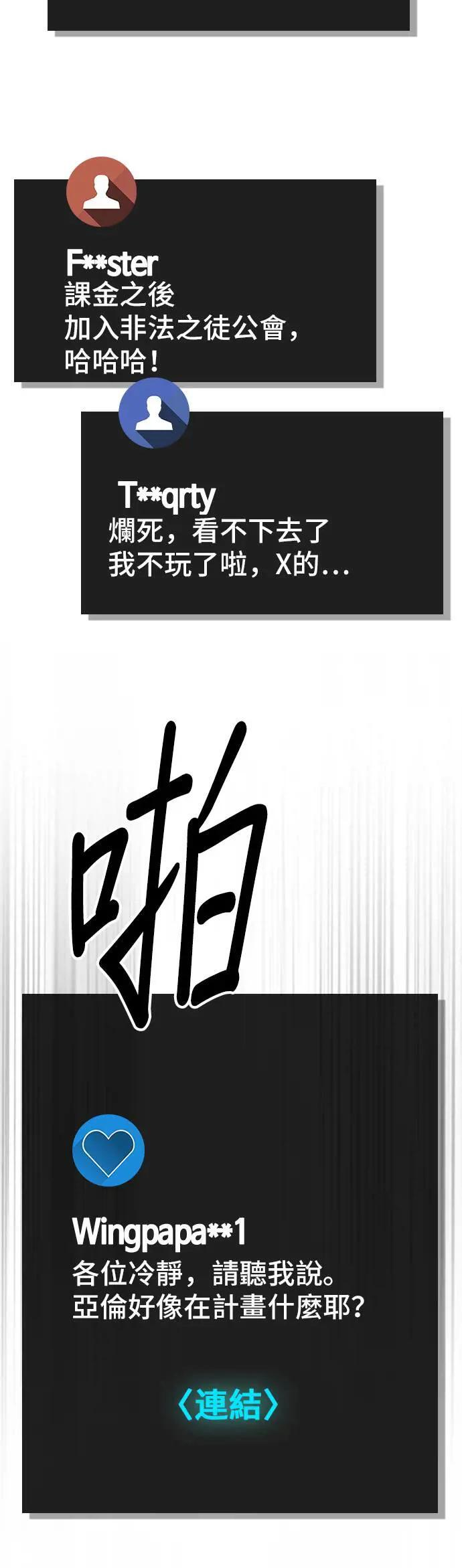 第61话 第45页