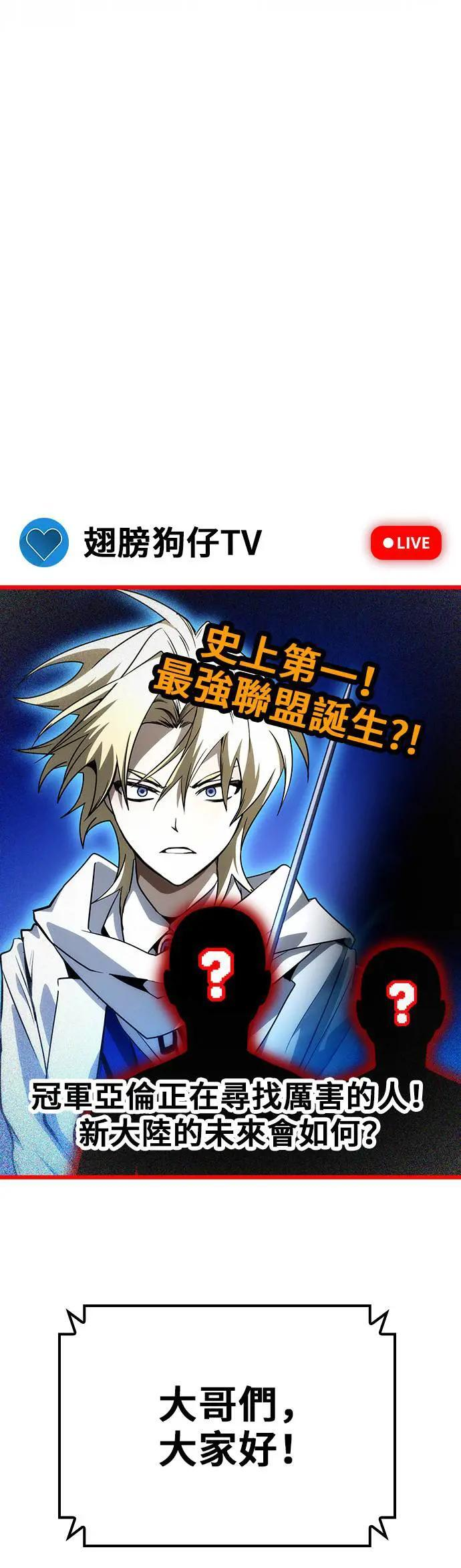 第61话 第46页