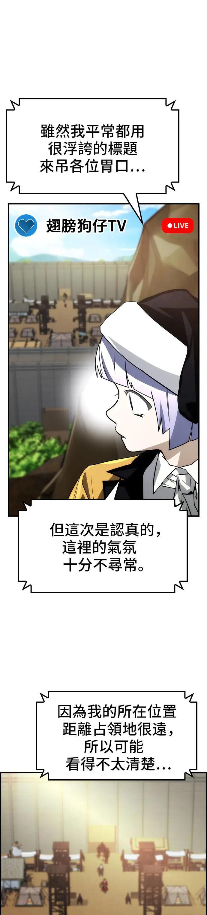 第61话 第48页