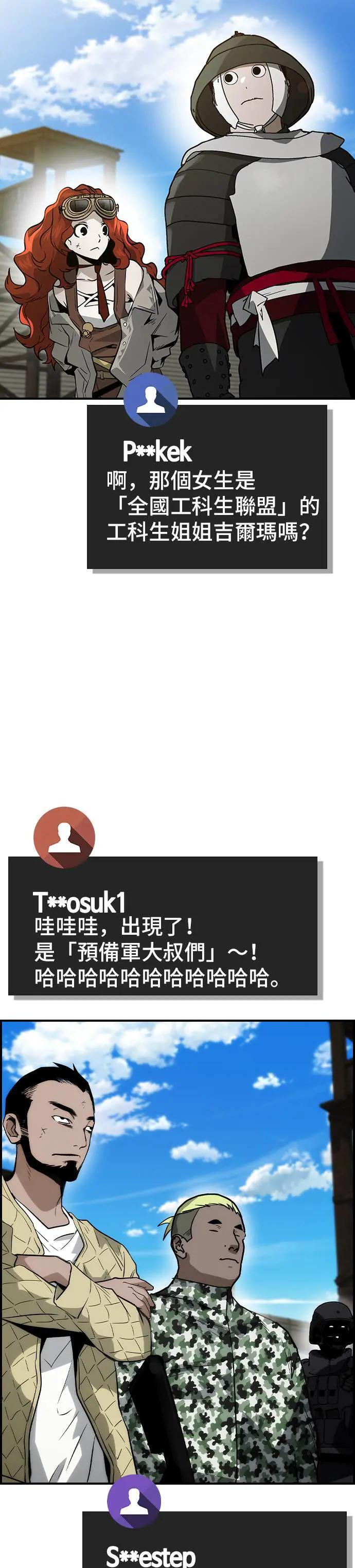 第61话 第50页