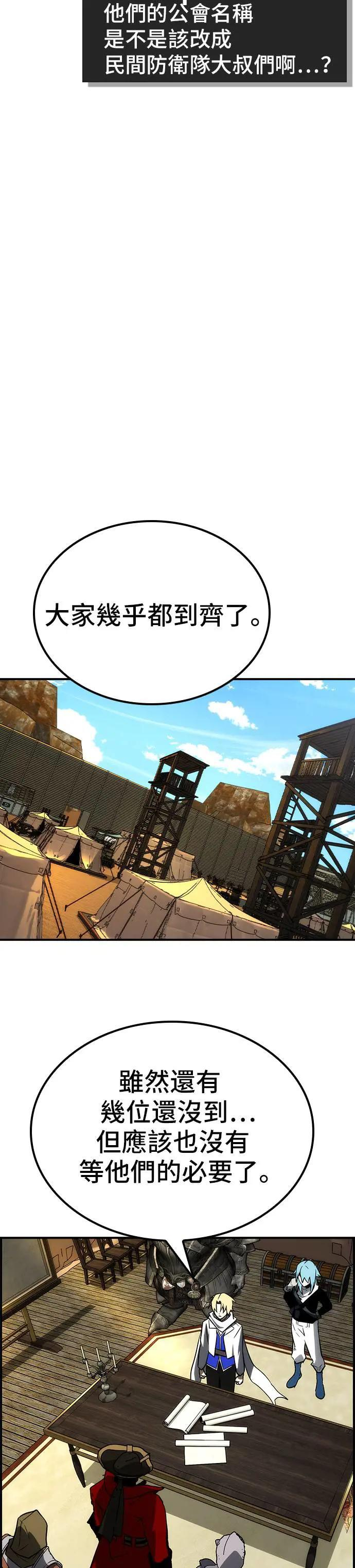 第61话 第51页