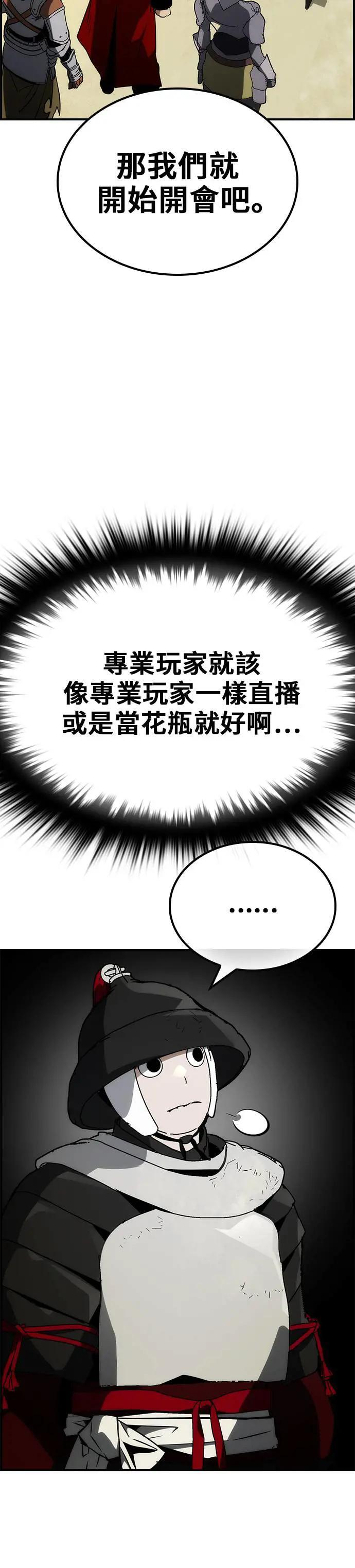 第61话 第52页