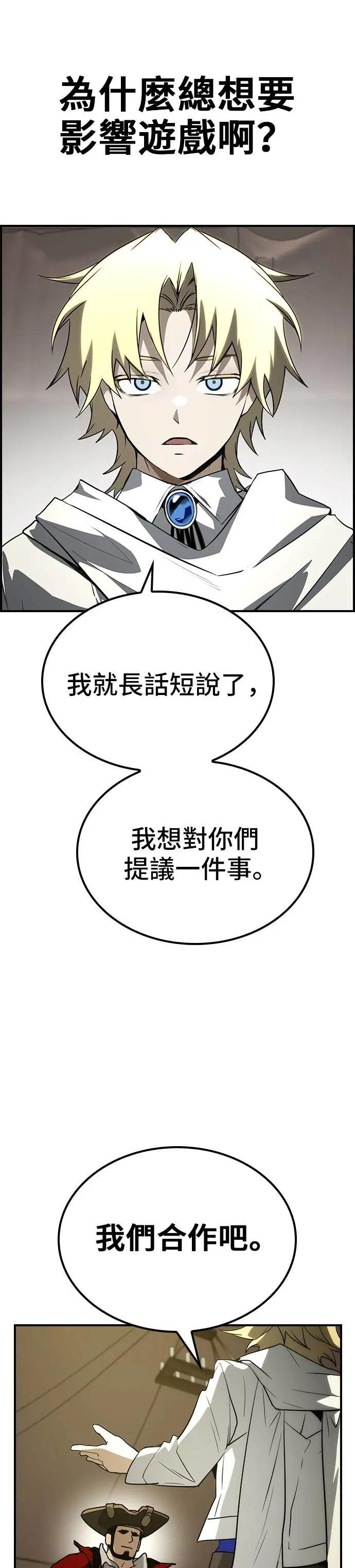第61话 第53页