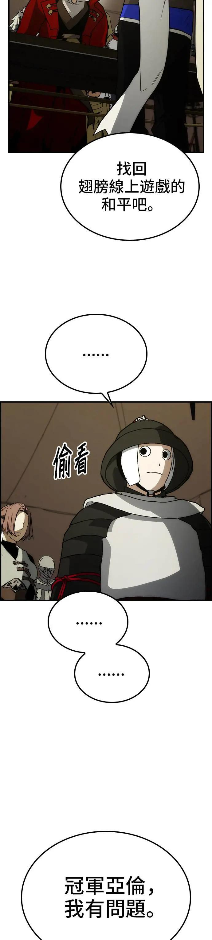 第61话 第54页