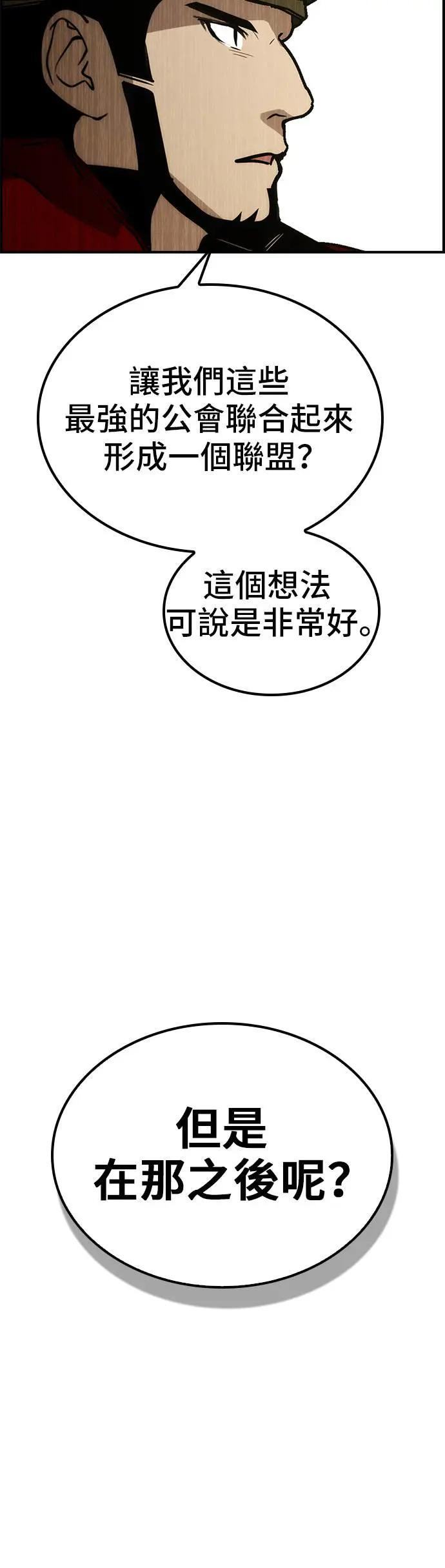 第61话 第58页