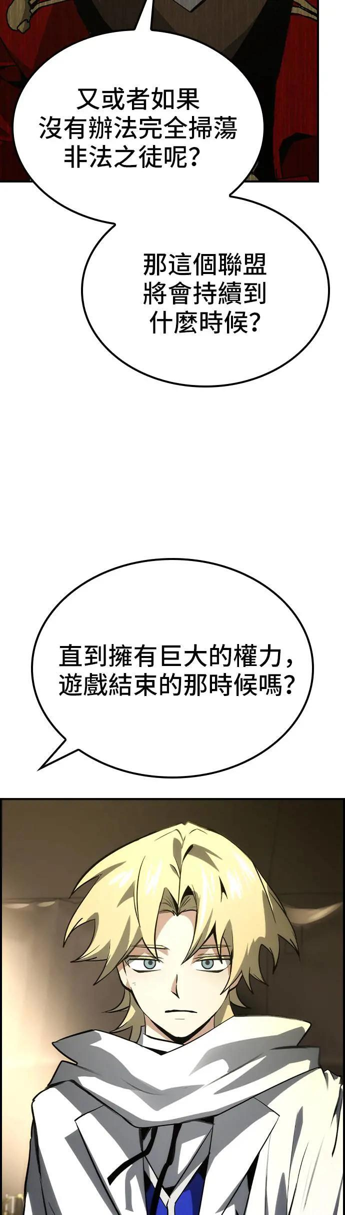 第61话 第60页