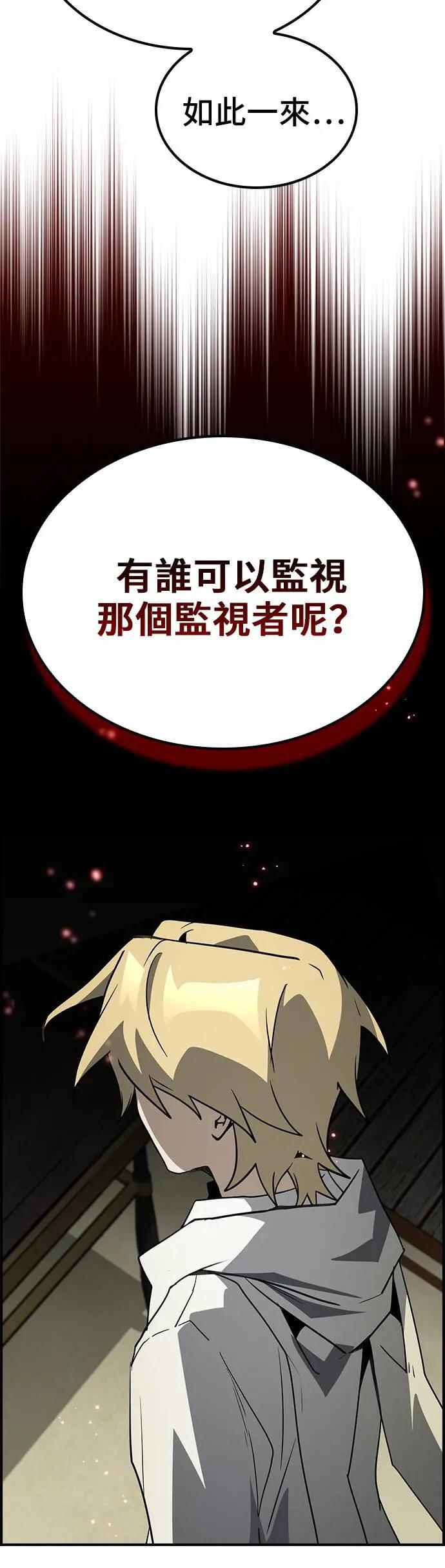 第61话 第62页