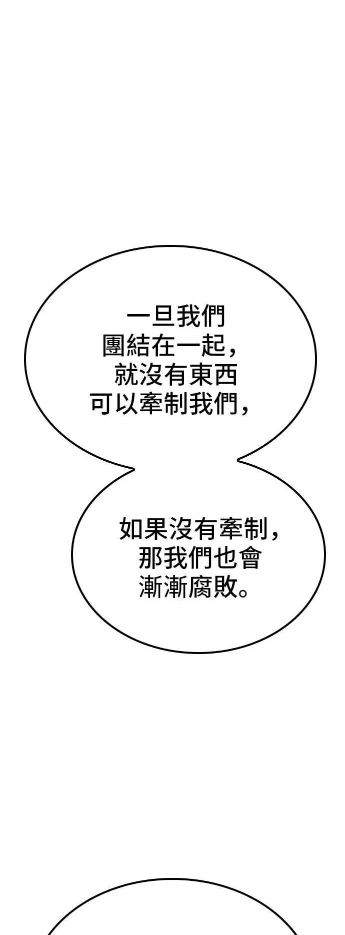 第61话 第64页